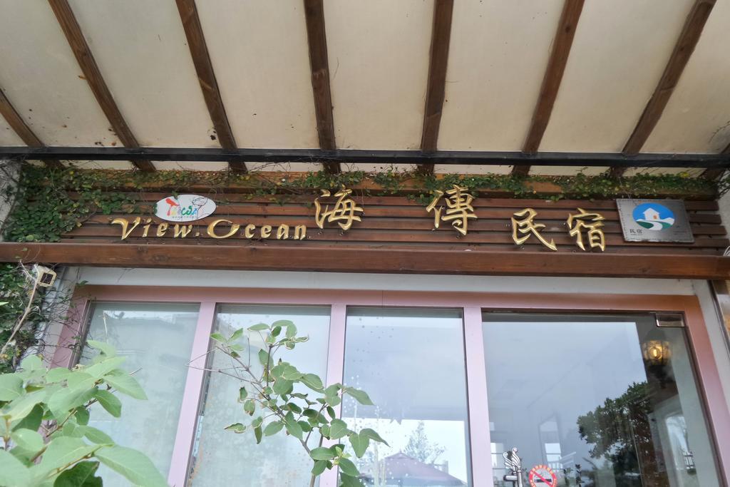 View Ocean Daire Hualien Dış mekan fotoğraf